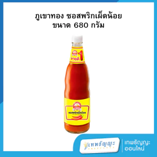 ภูเขาทอง ซอสพริกเผ็ดน้อย 680/230 ก.
