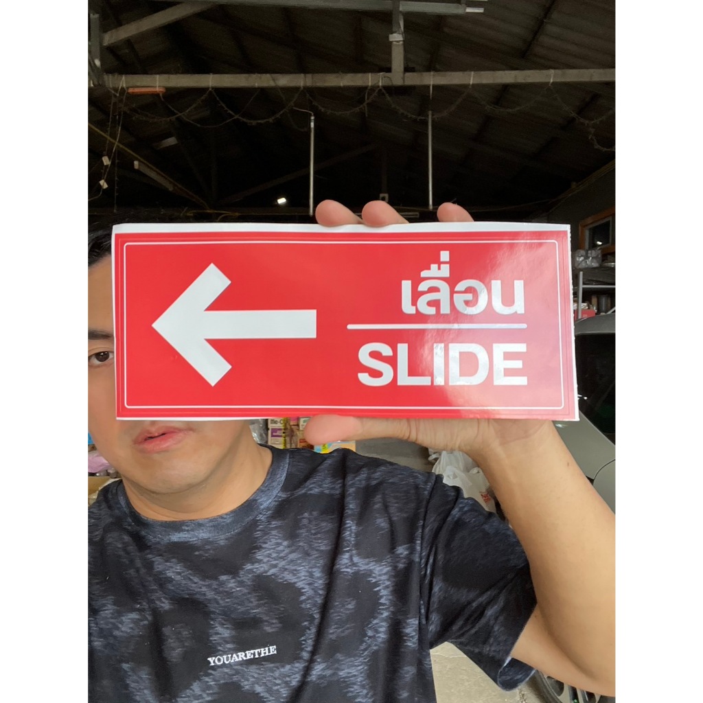 สติ๊กเกอร์พีวีซีข้อความ เลื่อน SLIDE ขนาด25x10cm สติ๊กเกอร์เลื่อนSLIDE  ป้ายเลื่อนประตู ป้ายเลื่อนขวา ป้ายเลื่อนซ้าย ออก