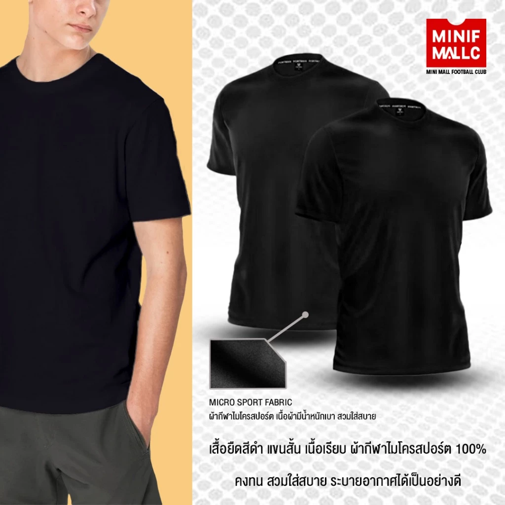 เสื้อยืดสีดำ แขนสั้น ผ้าไมโคร Micro 100% สปอร์ต - รูปที่ 1