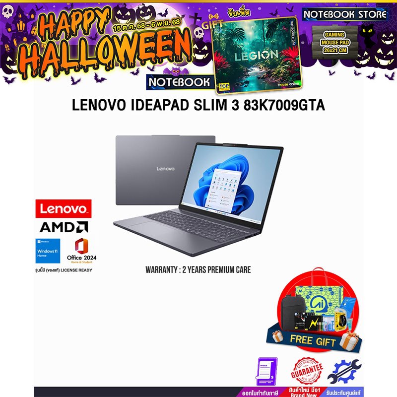 LENOVO IDEAPAD SLIM 3 83K7009GTA /Ryzen™ 7 7735HS/ประกัน 2 Years Premium Care -Idea Tablet PREM(ESS)