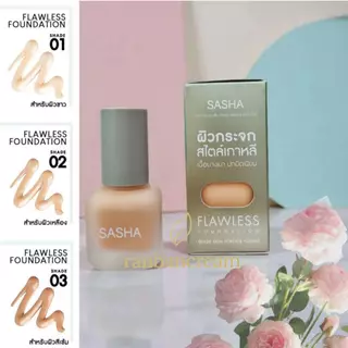 Sasha รองพื้น สไตล์เกาหลี Flawless Foundation ผิวกระจก ฉ่ำน้ำ บางเบา ปกปิด เรียบเนียน คุมมัน ซาช่า