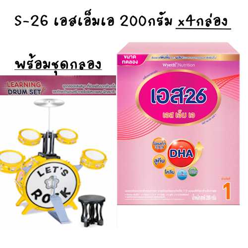 S26 เอส26 เอสเอ็มเอ สูตร1 -200กรัม x4กล่อง พร้อมชุดกลอง