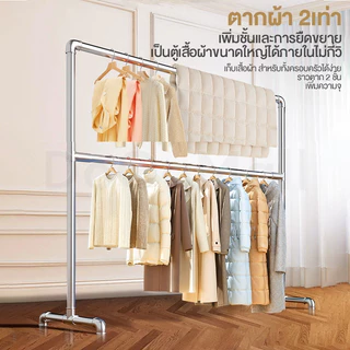 ราวตากผ้าท่อเหล็ก2คาน ใช้ตากผ้า โครงเหล็ก ยาว100-180cm สูง150cm ประกอบง่าย กันน้ำ