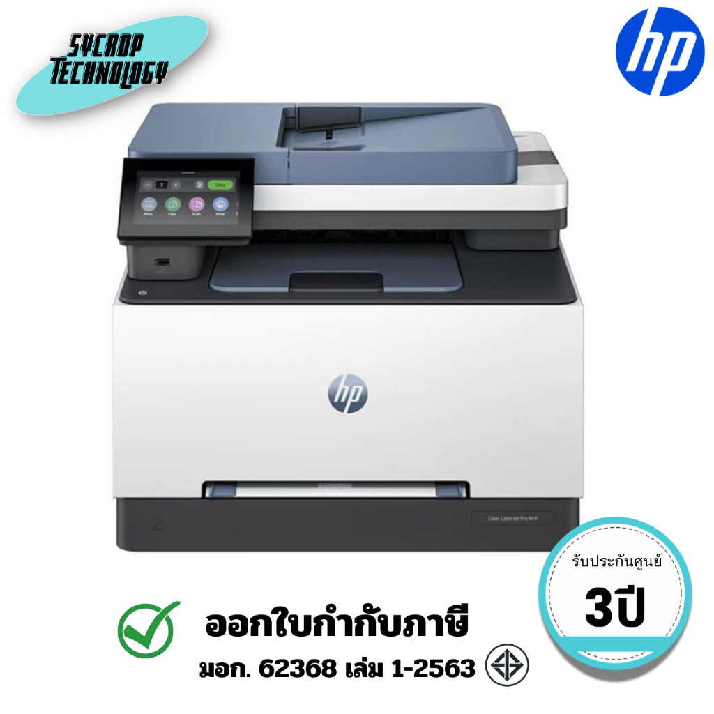 HP ปริ้นเตอร์เลเซอร์ Printer Color LaserJet Pro MFP 3303sdw (499M6A) รับประกัน 3 ปี Onsite
