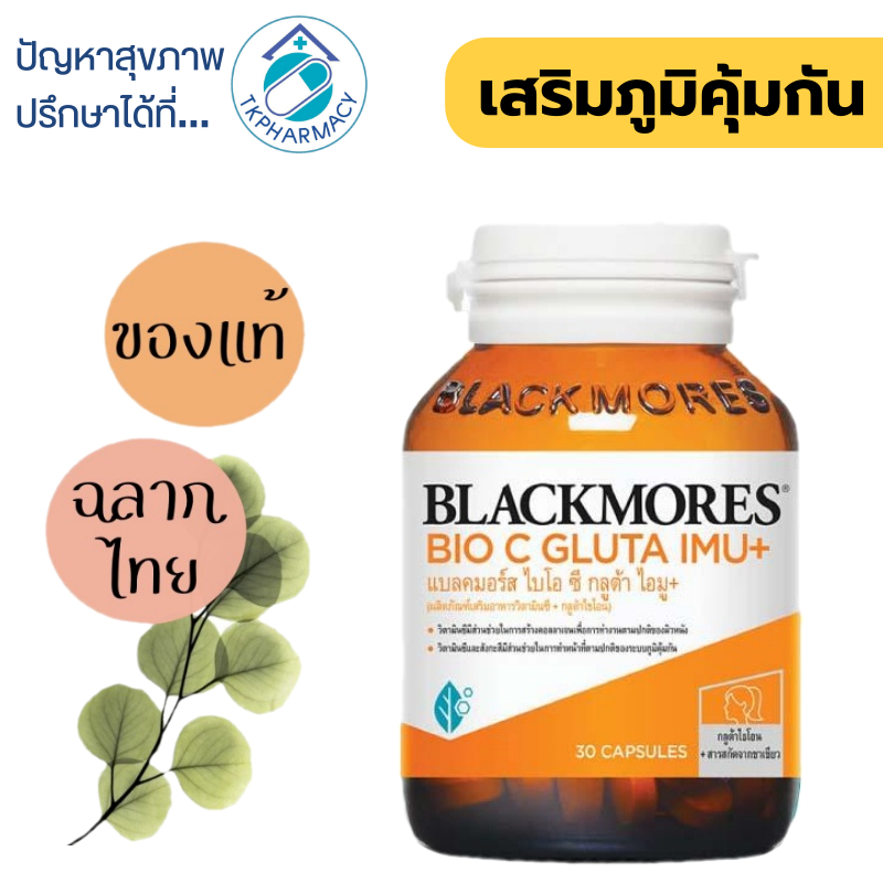 Blackmores Bio C Gluta Imu+ 30 capsules