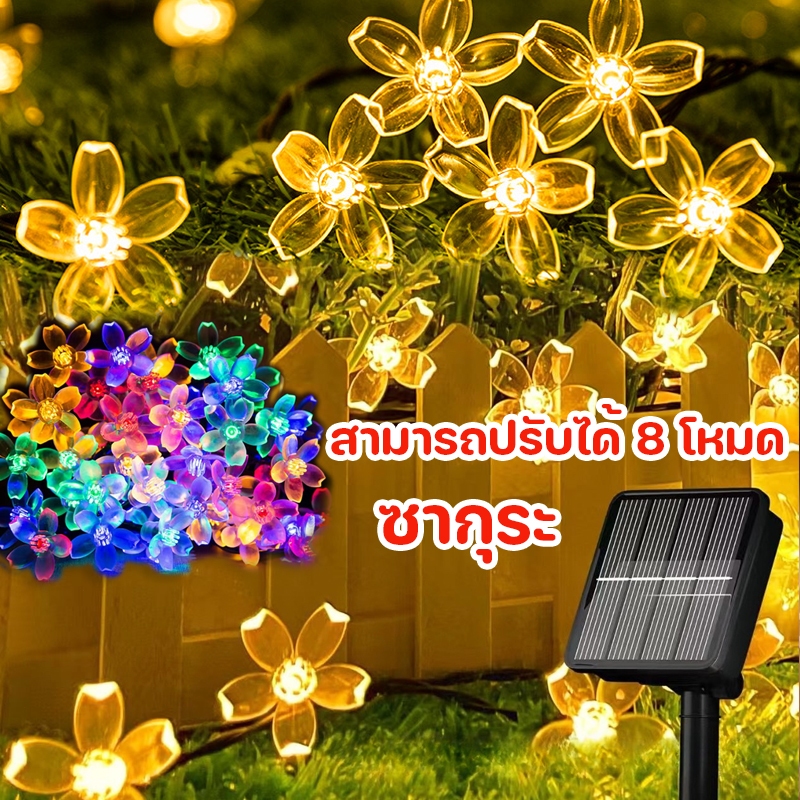 พร้อมส่ง โซล่าเซลล์ 20/50/100 LED 🌟ไฟกระพริบ แต่งสว ไฟแต่งสวน ไฟวินเทจ ไฟปิงปอง ต่อหลายๆชุดได้ไม่ต้องเดินสาย
