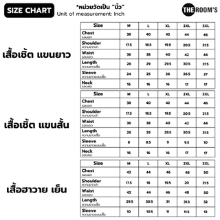 THE ROOM'S - เดอะรูม เสื้อเชิ้ต แขนสั้น แขนยาว ผู้ชาย โทนสุภาพ สี ขาว ดำ เทา