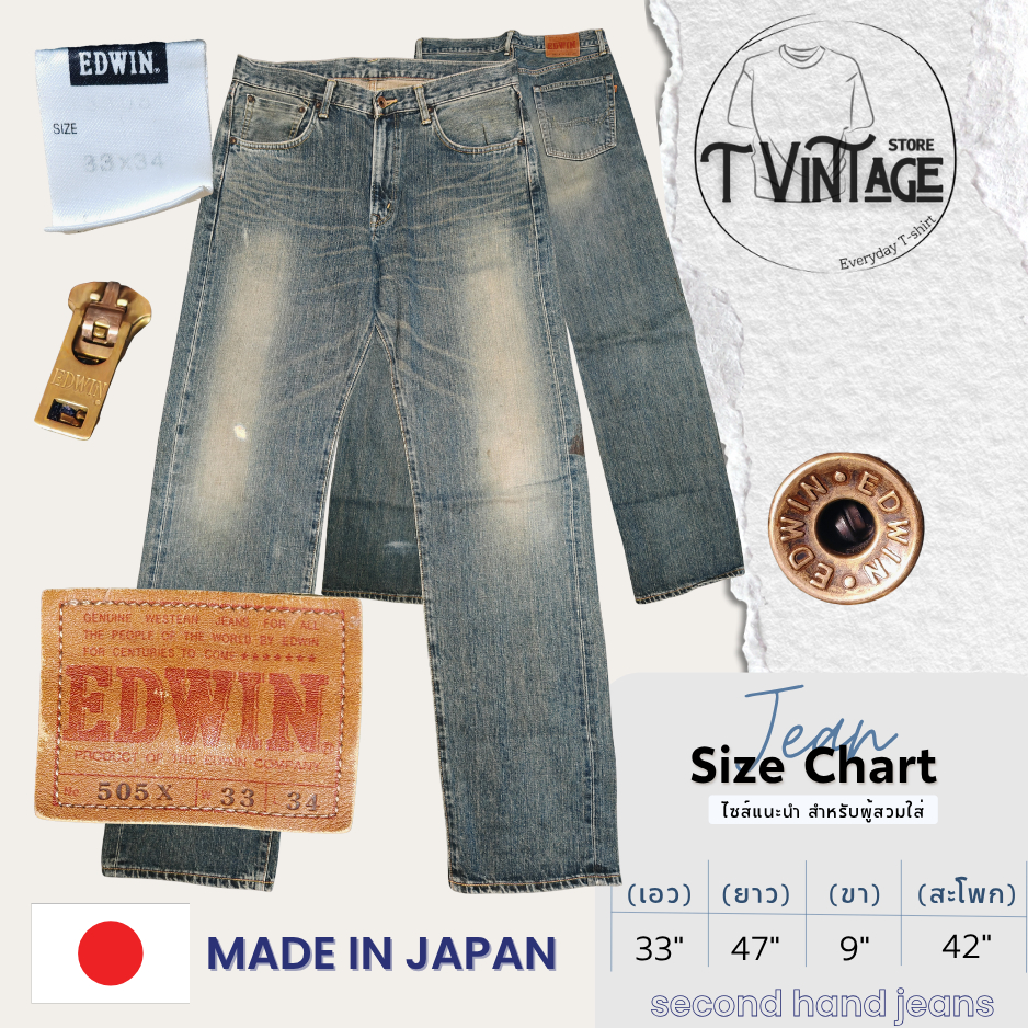 JL39 กางเกงยีนส์ เอว 33 สีสวย EDWIN JAPAN ริมแดง แซ็กดำมือสองสภาพสวย ของแท้ 100%