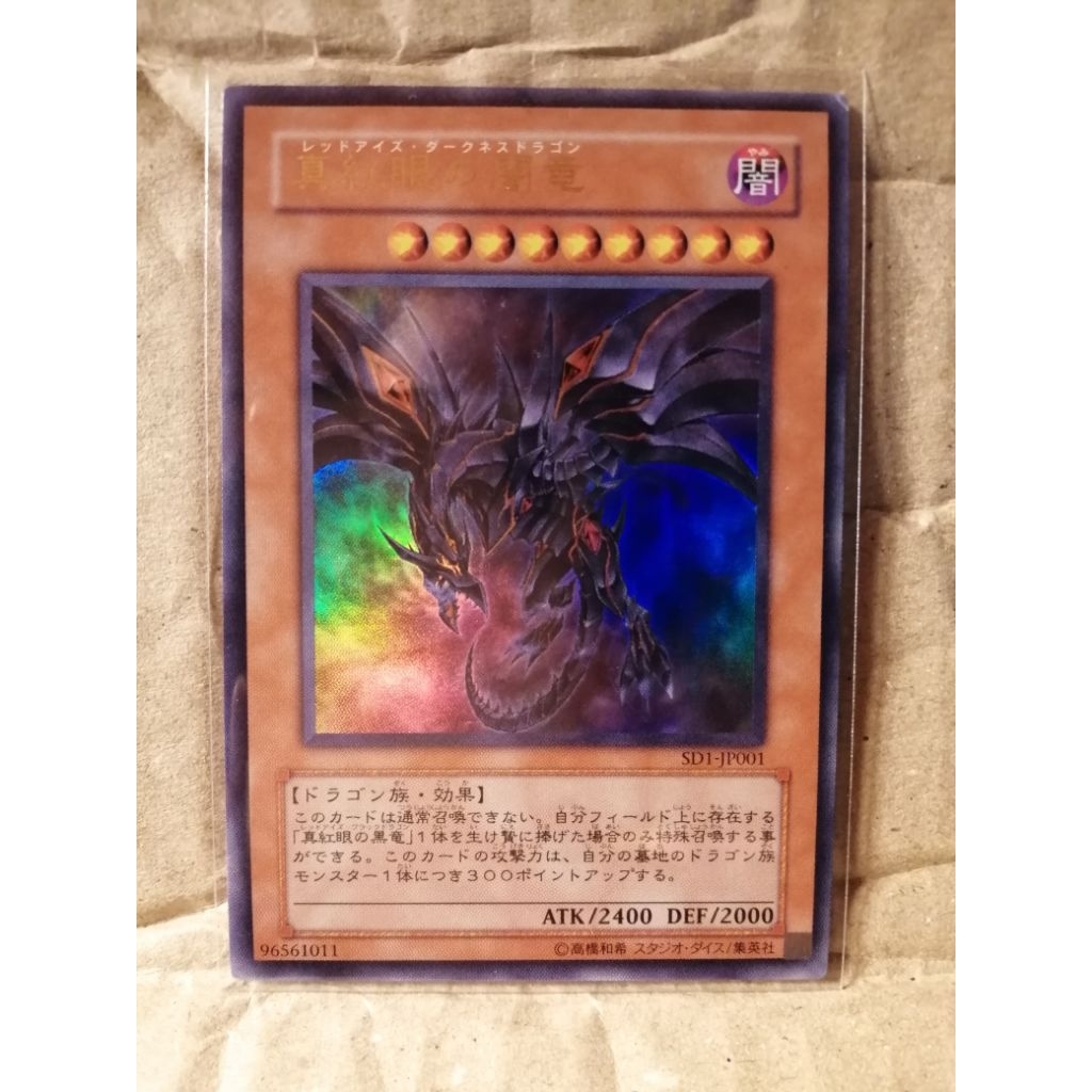 Yu-Gi-Oh! Red-Eyes Dark​ness​ Dragon​ SD1-JP001  Ultra​ Rare​ [UR]​