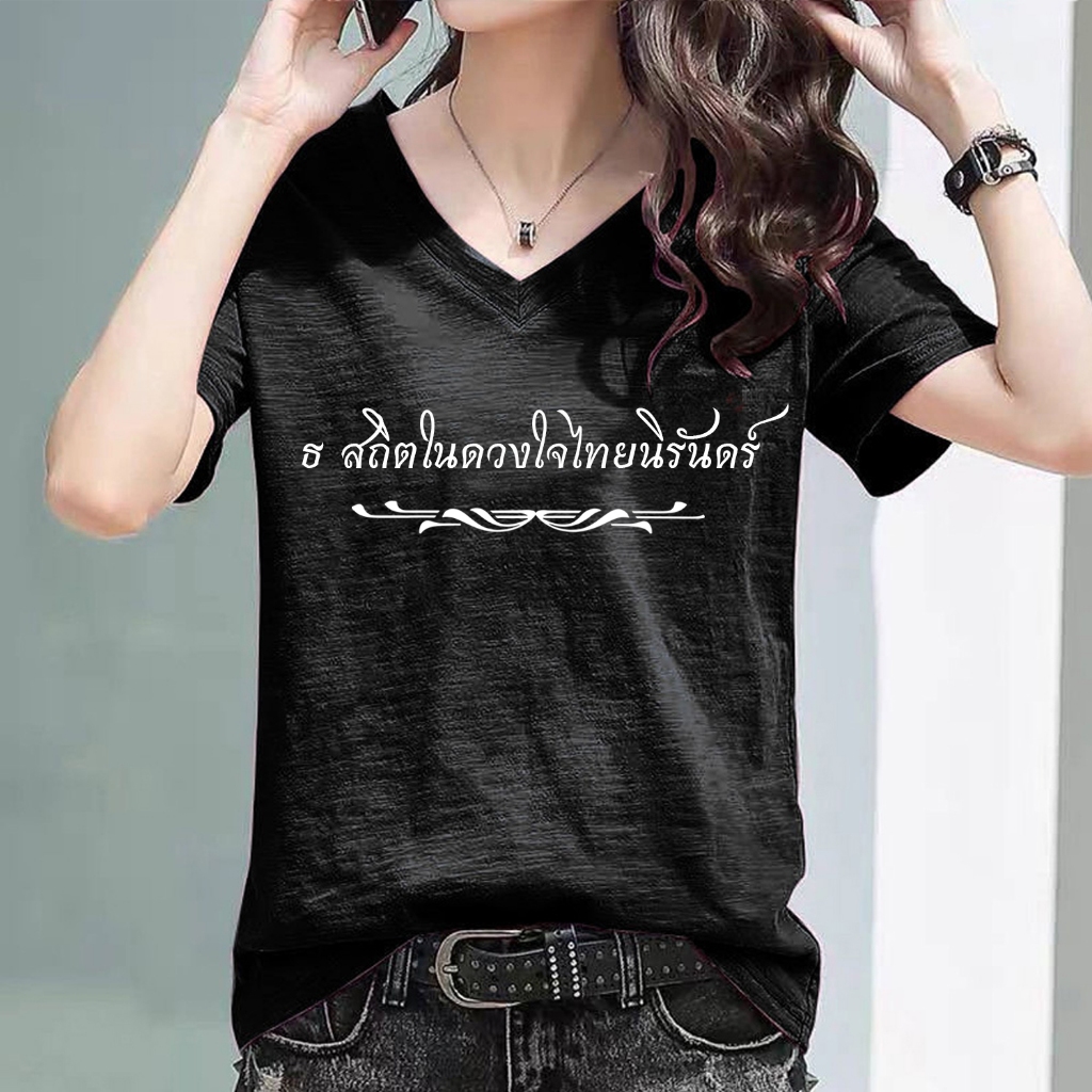 เสื้อดําไว้ทุกข์ เสื้อยืดสีดำ คอวี คอกลม T-shirt ฺBlack for women Cotton100% High quality รุ่น C497