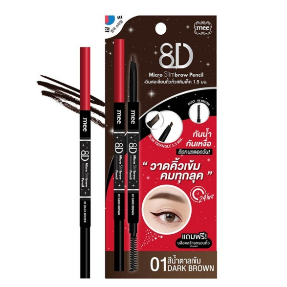 Mee ดินสอเขียนคิ้ว 8D Micro Slimbrow Pencil 0.05 กรัม - 01 น้ำตาลเข้ม