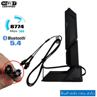 เสาไวไฟ WiFi Antenna เสารับสัญญาณwifi asus ROG รองรับ2.5G 5G 6G  รองรับWiFi 7 เสาไวไฟ ของแท้