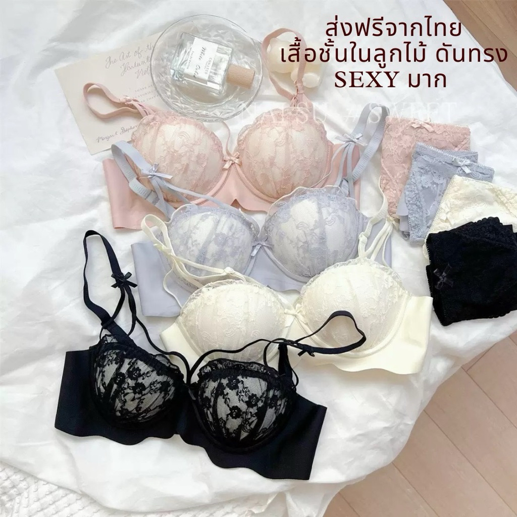 Palyชุดชั้นในลูกไม้#003 ชุดชั้นในSexy ดันทรงฟองน้ำนิ่มดันทรงในตัว