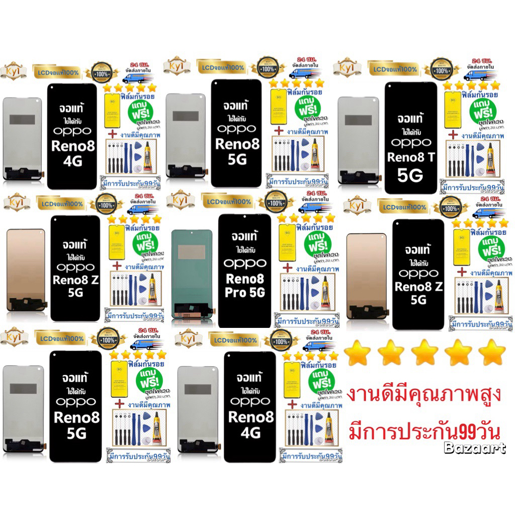 หน้าจอ  โทรศัพท์ แบต OPPO Reno8.4G Reno8.5G  Reno8z.  Reno8t  Reno8pro .5G  มีการรับประกัน 99 วัน