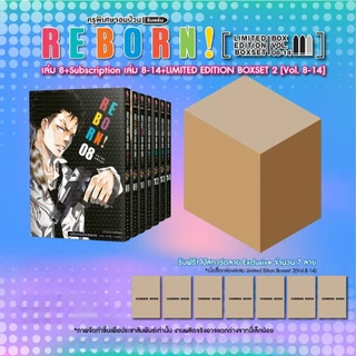 REBORN BOXSET 🎩 ครูพิเศษจอมป่วน รีบอร์น [ ชุดที่3 เล่ม 21 (การ์ด 8 ใบ) + Boxset]