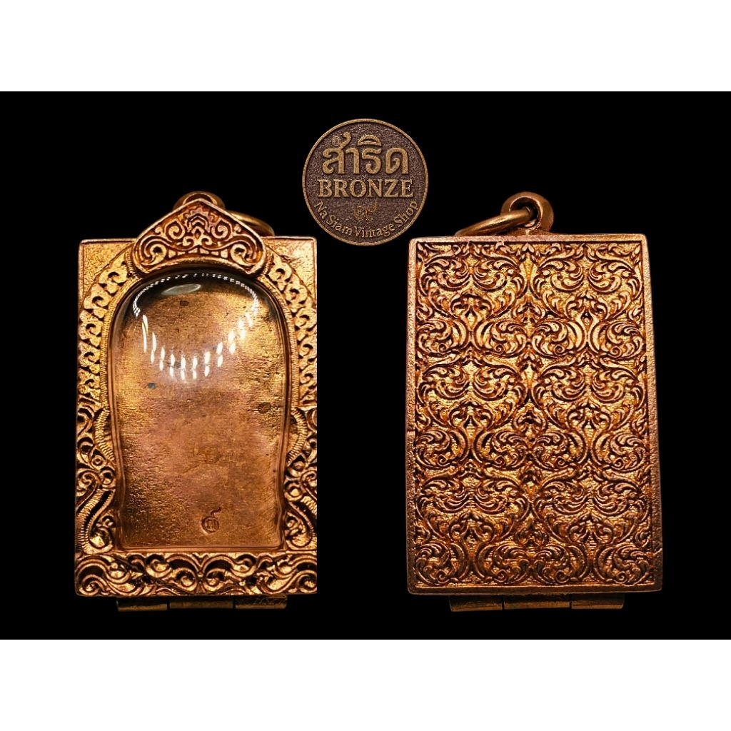ตลับพระ สมเด็จ เนื้อบรอนซ์ (Bronze) หรือ สำริด งานดิบไม่ชุบ
