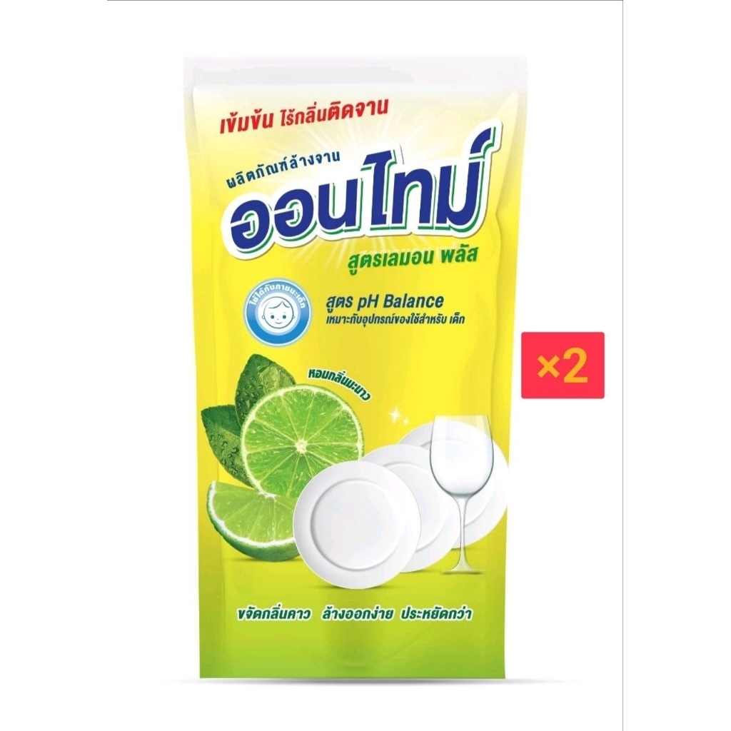 น้ำยาล้างจาน ล้างของใช้เด็ก on time by U Star ซื้อ 1 ถุง แถม 1 ถุง รวม 1,100 ml