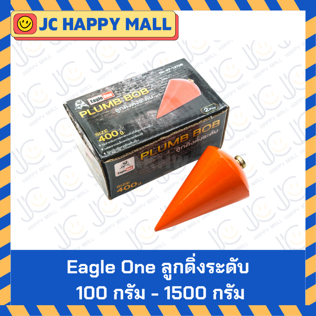 EAGLE ONE ลูกดิ่งระดับ ตรา อีเกิ้ลวัน ลูกดิ่งวัดระดับ ลูกดิ่ง Plummet