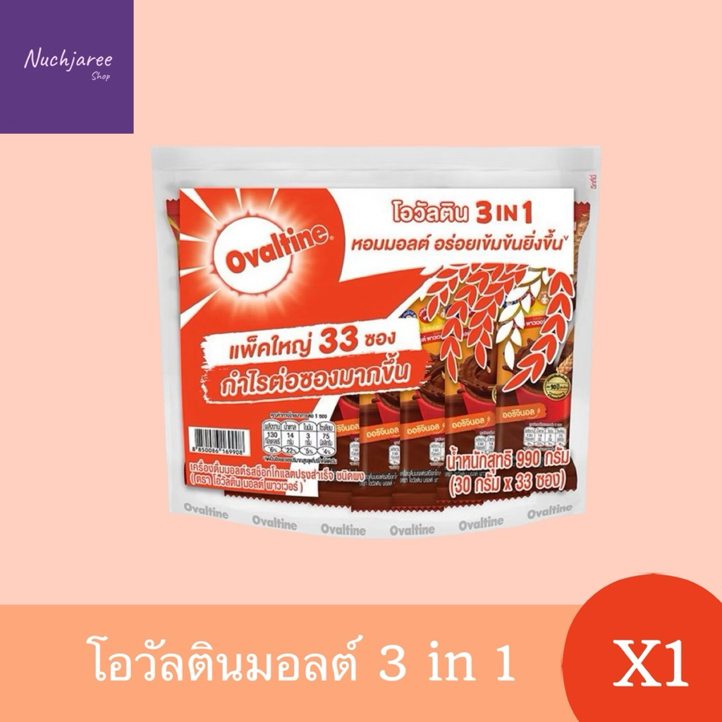 ❤️30%100+Live❤️โอวัลตินมอลต์ 3 in 1, 33 ซอง=1
