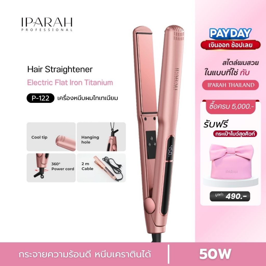 IPARAH P-122  เครื่องหนีบผม เครื่องหนีบ Professional High Temperature Hair ผมเงา ร้อนเร็ว
