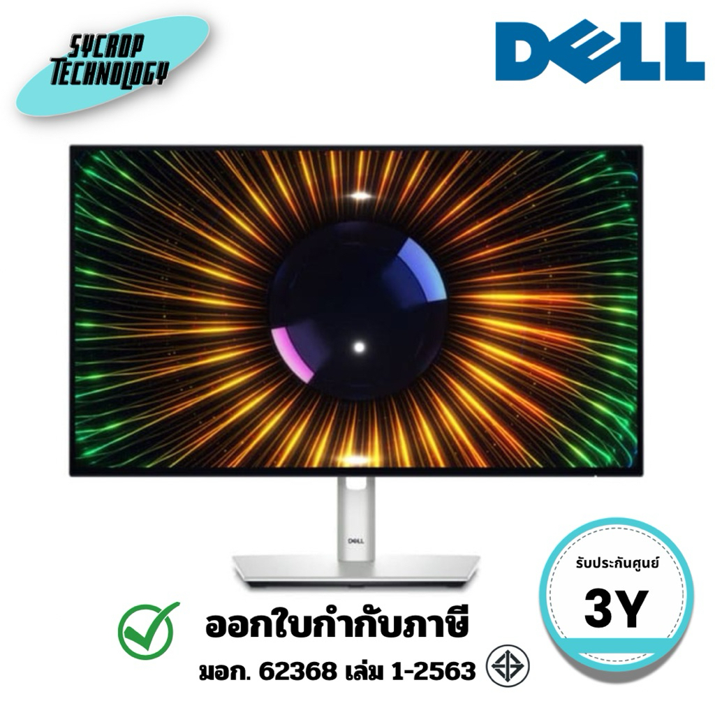 Dell Monitor UltraSharp U2424H FHD 23.8 นิ้ว (SNSU2424H) ประกันศูนย์