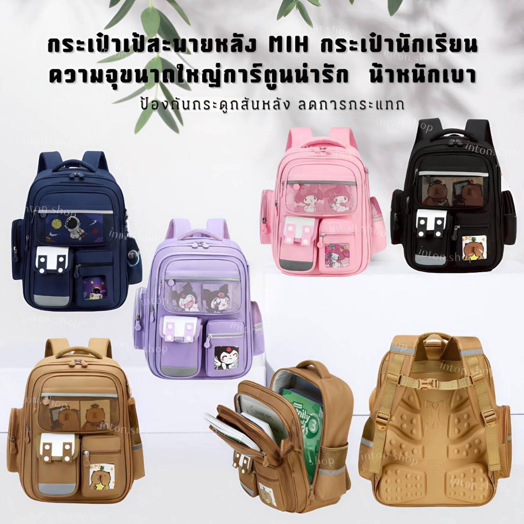 กระเป๋าเป้สะพายหลัง กระเป๋านักเรียนน้ำหนักเบา ขนาด 15 นิ้ว พร้อมแผ่นรองหลัง 3 มิติ มีความนุ่ม เป้เด็กประถม ลายการ์ตูน