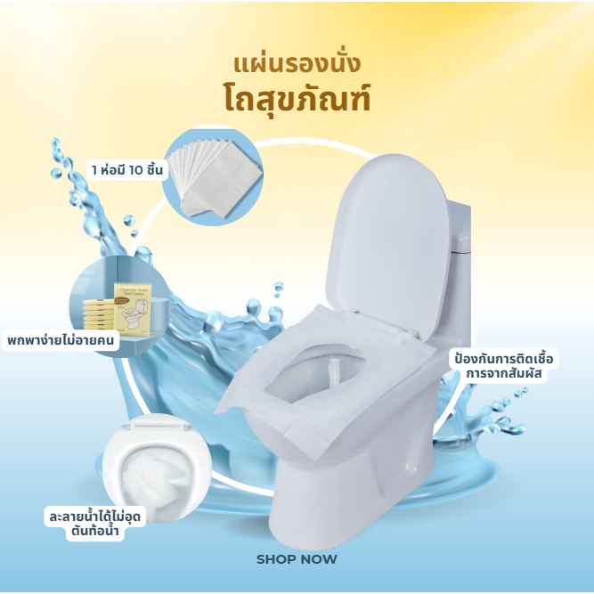 แผ่นรองนั่งชักโครก กระดาษรองนั่ง แบบใช้แล้วทิ้ง ขนาดกะทัดรัด น้ำหนักเบา พกพาสะดวก