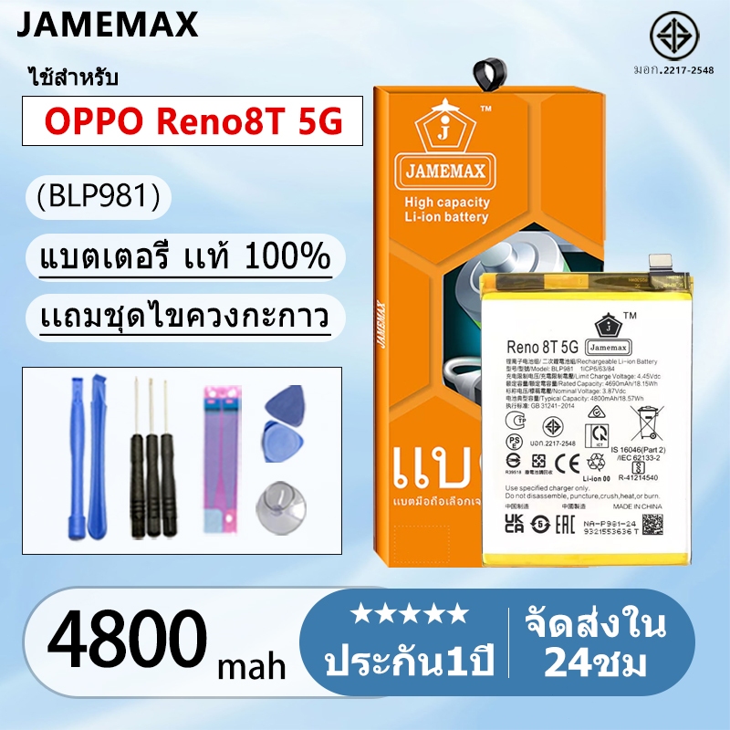 ตเตอรี่ Battery OPPO Reno8T 5G model BLP981 แบตแท้ ออปโป้ ฟรีชุดไขควง 4800mAh