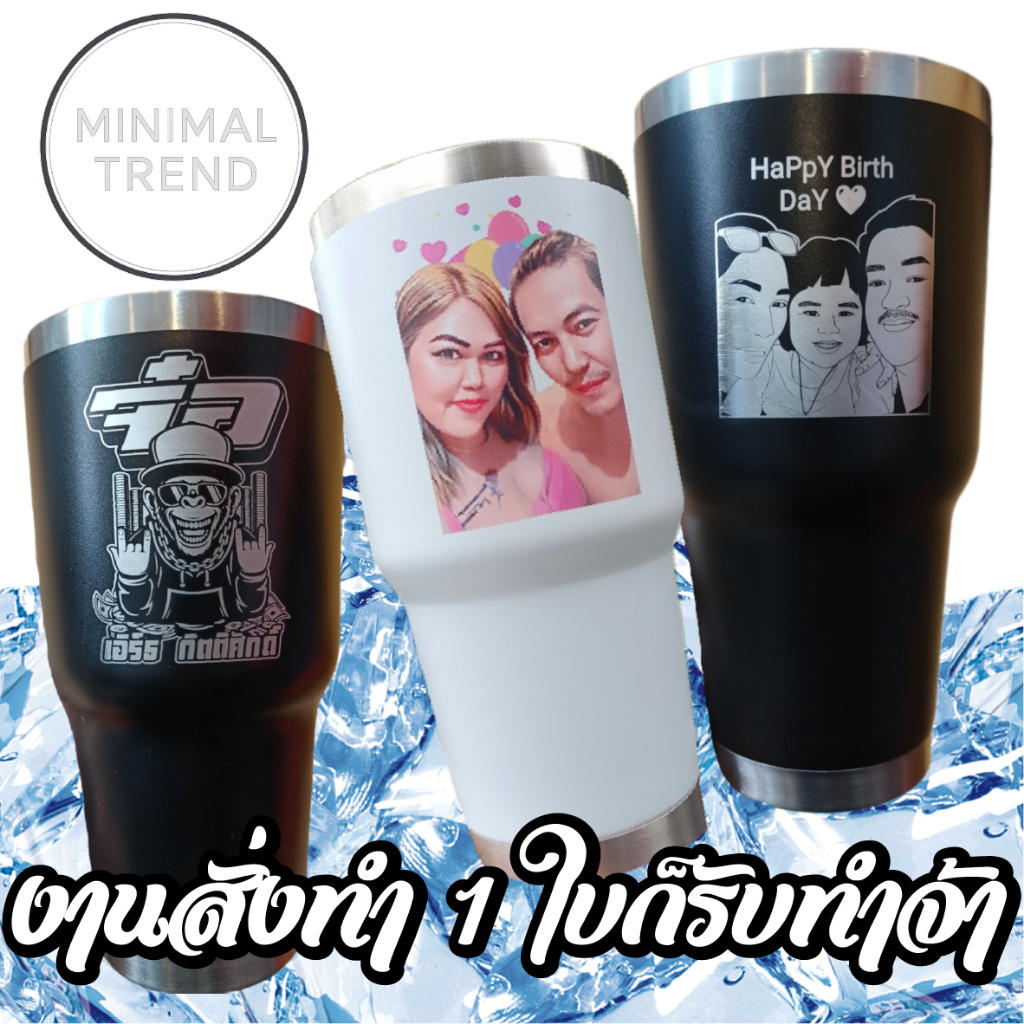[ออกแบบฟรี]แก้วเก็บอุณหภูมิ 30 Oz 900 ml. แกะสลักเลเซอร์ พิมพ์สี เก็บความเย็น เก็บความร้อน 6-12 ชม.