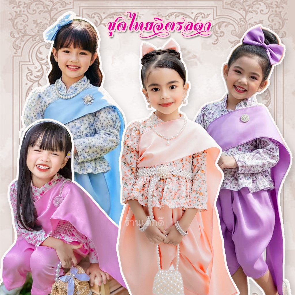 ชุดไทยเด็ก จิตรลดา ลายดอก น่ารัก เซท3ชิ้น เสื้อติดสไบ โจง กิ้บโบว์