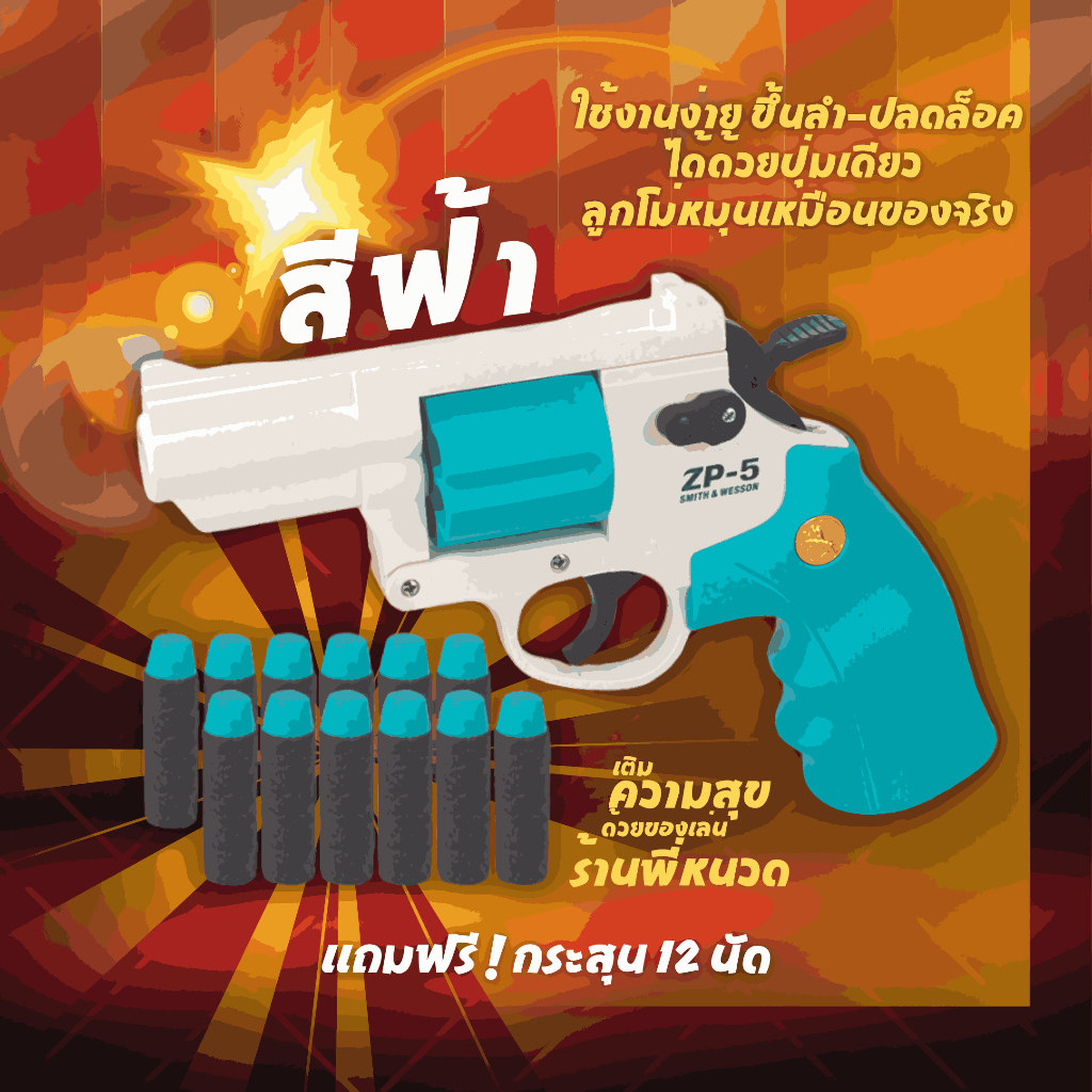 ปืนของเล่น รุ่น ZP5 ไซต์เล็ก พร้อมเล่น วัสดุอย่างดี เล่นได้นาน สินค้าพร้อมส่ง ราคา ถูกที่สุด ดีลบีเคเค แกลเลอรีภาพที่ 8