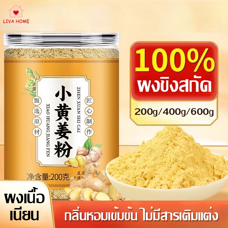 LIVA Ginger Powder Extract, 100% Authentic Ginger Powder. ​ No Flour or Sugar Added, from Fresh Ging