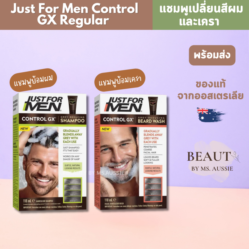 Just For Men Control GX Regular Shampoo / Beard Wash 118ml แชมพูเปลี่ยนสีผม ย้อมหนวด ลดสีขาว แชมพูย้