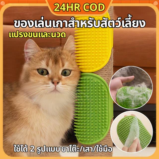 แปรงถูขนแมว ซิลิโคน แก้คัน แปรงนวด ของเล่นแมว ที่ขูดแมว ติดมุม ติดขาโต๊ะ สายรัดปรับได้ หวีแปรงขน คลายเครียด มี 3 สี 002-