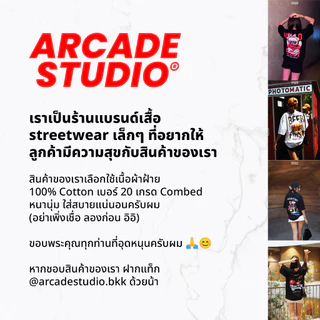 [พรี 4 วัน] ARCADE เสื้อ Out of Service (ARC-0017) / เสื้อ Oversize เนื้อผ้า 100% Cotton Comb 190 GSM