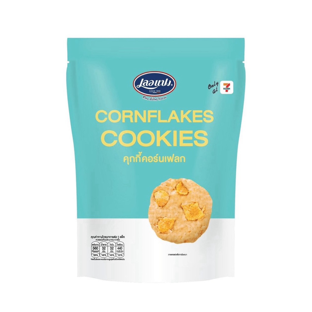 [รอ1วัน] คุกกี้เนยผสมอัลมอนด์/คุกกี้คอร์นเฟลก เลอแปง Almond butter Cookies/Cornflakes Cookies Le Pan
