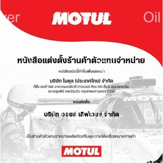 แท้โฉมใหม่ Motul 4T Scooter Power LE 4T 5W40 100% synthetic 0.8 1 ลิตร Jaso MB API SN น้ำมันเครื่องสังเคราะห์ เฟืองท้าย