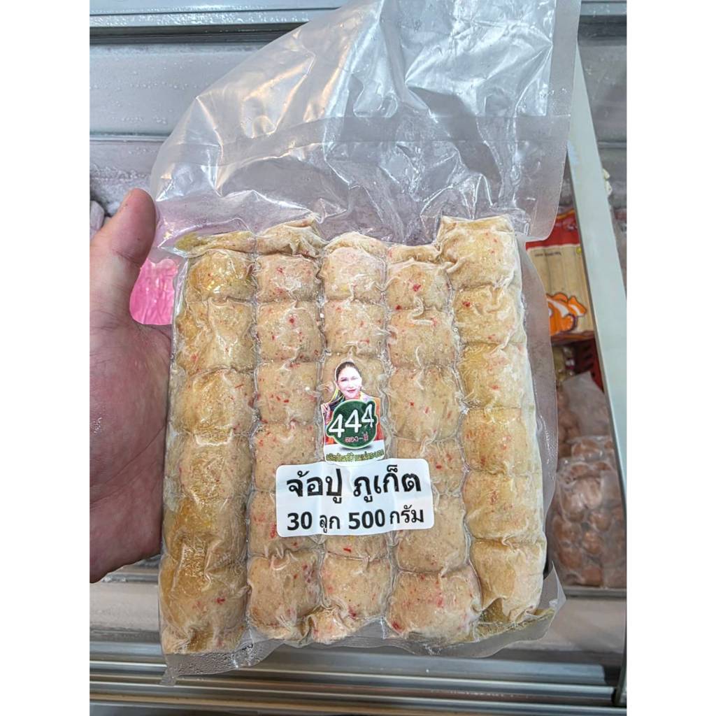 จ๊อปู จ๊อไก่ แพ็คล่ะ500กรัม