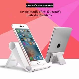 พร้อมส่งUniversal mobile stand ที่วางโทรศัพท์มือถือ ที่ตั้งโทรศัพท์ แท่นวางโทรศัพท์แบบพกพา ปรับองศาการใช้งานได้