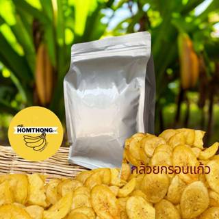 รสต้นตำรับแบบ 500กรัม กล้วยหอมทองกรอบแก้ว (เจ)  Original fla…