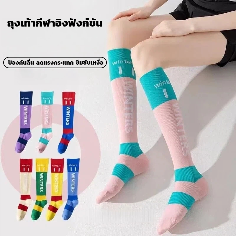 ถุงเท้ากีฬาอิงฟังก์ชัน ถุงเท้ากดน่องสำหรับกีฬา ผ่อนคลายสบายตัว ลดอาการปวดกล้ามเนื้อ