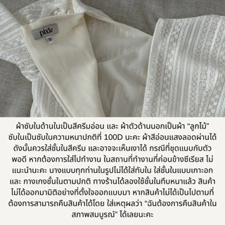Lily Dress เดรสลูกไม้ เดรสสุภาพ เดรสขาว เดรสออกงาน งานบวช