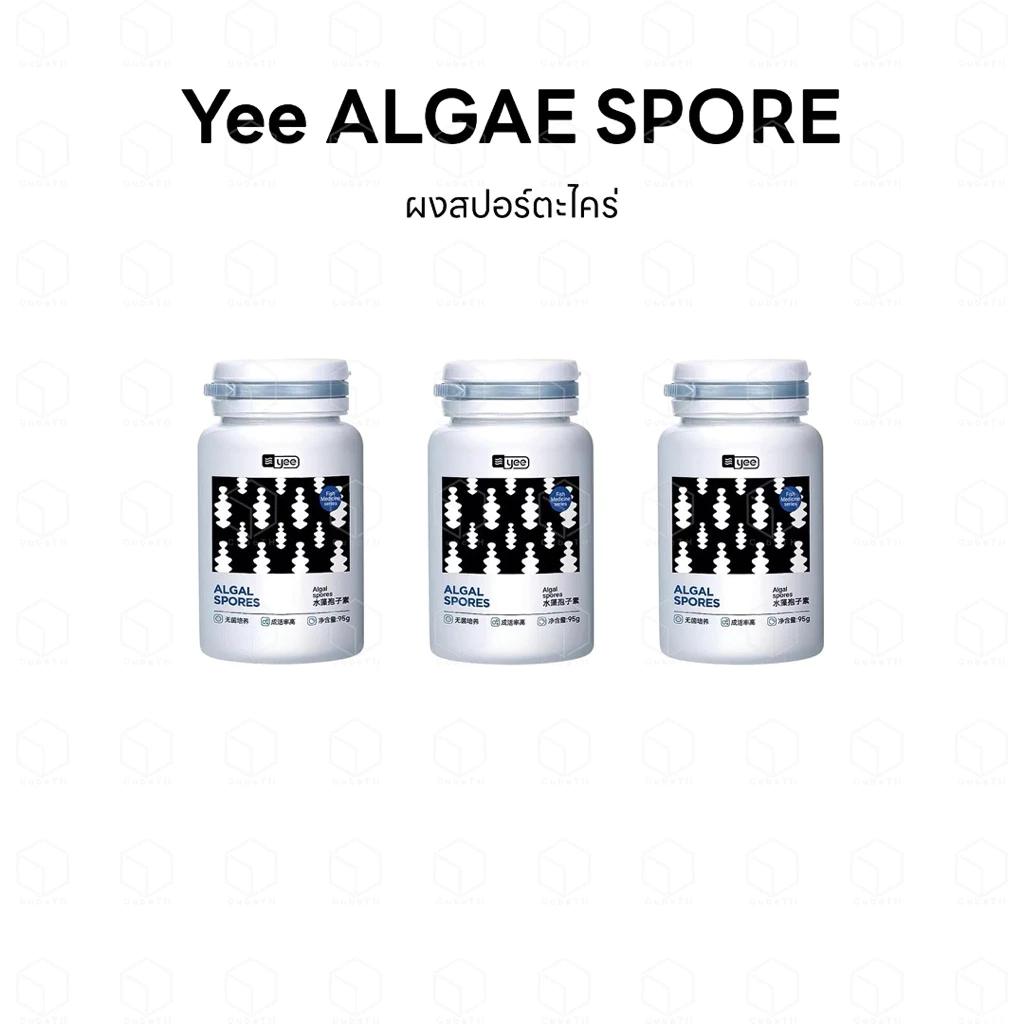 YEE ALGAE SPORE ผงสร้างตะไคร่ ผงสปอร์ตะไคร่ FISH LEBAO ปรับสภาพน้ำ ลดคลอลีน NITRIFYING BACTERIA แบคทีเรียสร้างระบบกรอง