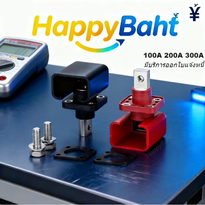 ขั้วแบตลิเธียม 100A 200A high current Terminal สำหรับต่อเข้ากล่อง Wall Energy Storage Connector Term