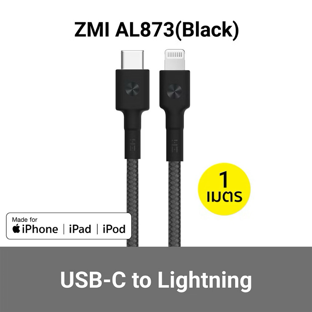ส่งต่อสภาพใหม่ ZMI AL873 USB-C TO LIGHTNING CABLE (สายชาร์จ USB-C TO LIGHTNING)