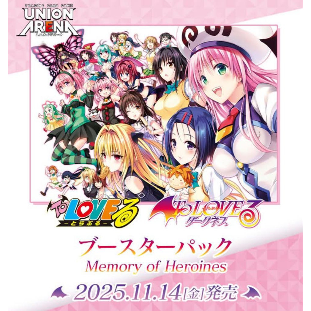 Preorder Union Arena [To love Ru]