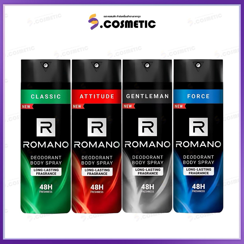 ROMANO โรมาโน่ บอดี้ สเปรย์  ลดเหงื่อระงับกลิ่นกาย 150 มล.