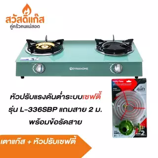 [ทดลองใช้ฟรี7วัน] เตาแก๊ส กระจกนิรภัย เตาสองหัว Dyna Home DH-6934 IF(G) สีเขียวหยก ของแท้ มีรับประกันกระจกตลอดอายุการใช้