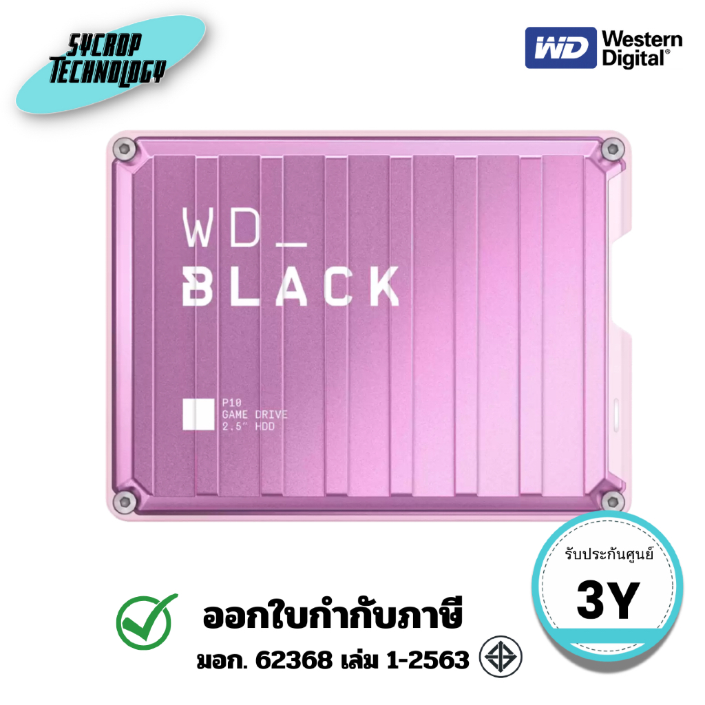 ฮาร์ดไดรฟ์พกพา WD WESN WD BLACK P10 Game Drive - 6 TB (Pink) (WDBZ7D0060BPK) ประกันศูนย์