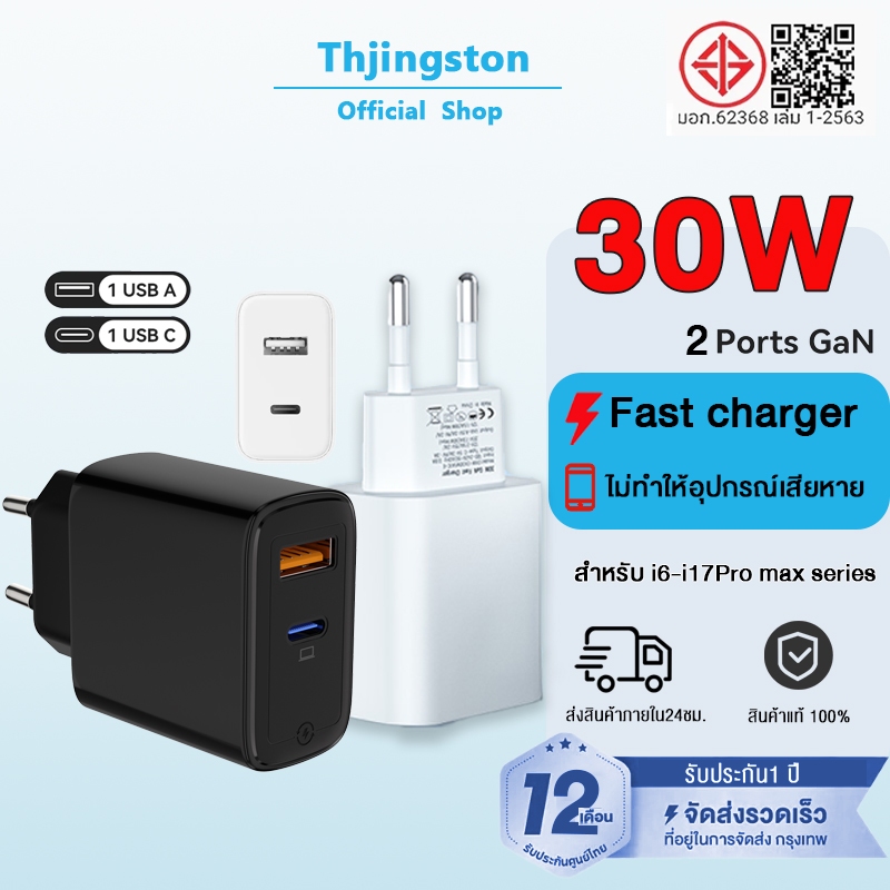 ชาร์จเร็ว 30W GaN หัวชาร์จ + สายชาร์จ Type-C/USB-A PD Fast Charger 2 พอร์ต Power Adapter สําหรับ For